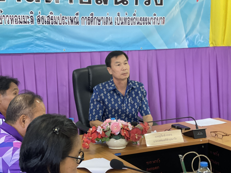 การเพิ่มเติมแผนพัฒนาท้องถิ่น (พ.ศ. 2566-2570) ครั้งที่ 2/2568